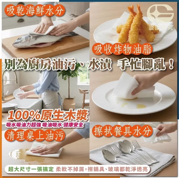 巨厚 霸王包加大下抽式廚房紙巾200抽(400張)*買一送一,U60330018,巨厚霸王包加大下抽式廚房紙巾200抽(400張)*買一送一,品質天花板,韌性升級,所有商品