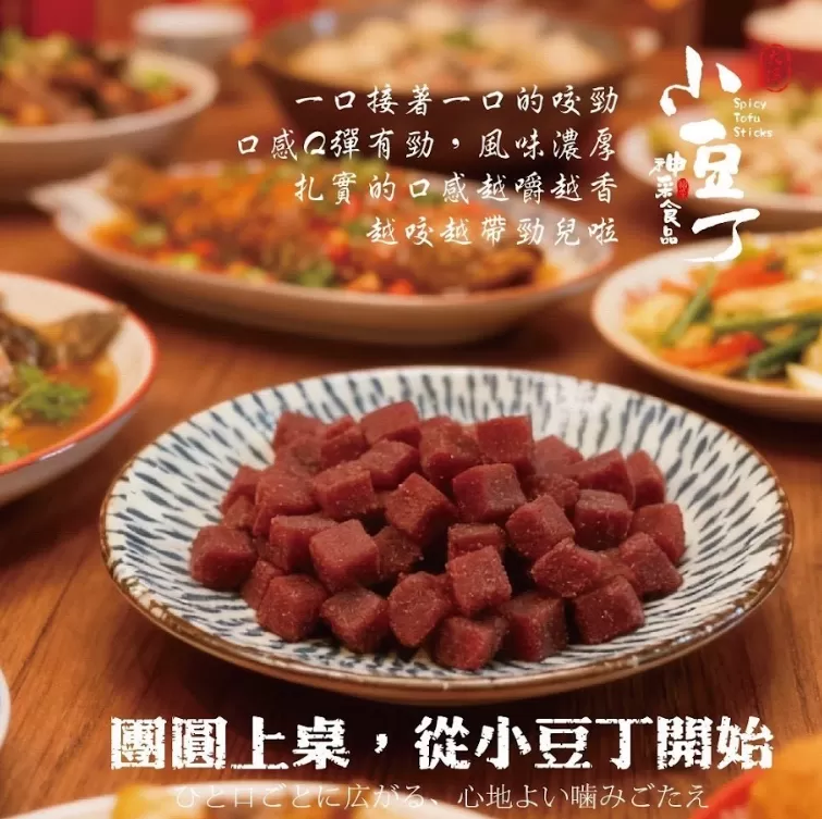 涮嘴小豆丁270g,U60510002,涮嘴小豆丁270g,不油不膩,顆顆飽滿,所有商品