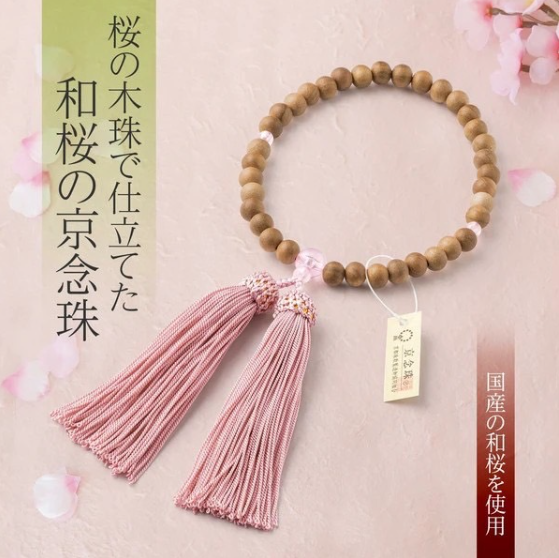 和櫻京作・櫻木念珠,U60520001,和櫻京作・櫻木念珠,細緻打磨,自然觸感,所有商品
