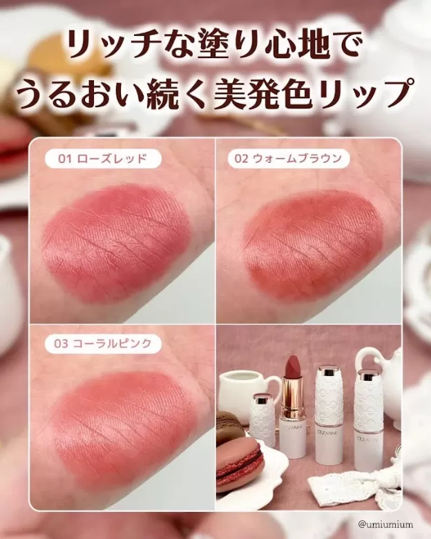 日本開架超強新寵！CEZANNE持久潤澤唇膏4G,U60550010,日本開架超強新寵！CEZANNE持久潤澤唇膏4G,不易沾杯,色澤服貼,所有商品