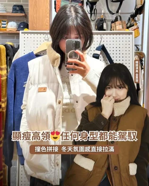 韓國 Kodak 柯達 《背著善宰跑》金惠奫同款！布朗尼輕量羽絨背心 - 黑／棕／白 三色,U60580001,韓國Kodak柯達《背著善宰跑》金惠奫同款！布朗尼輕量羽絨背心-黑／棕／白三色,寬鬆感,顏色好搭,所有商品