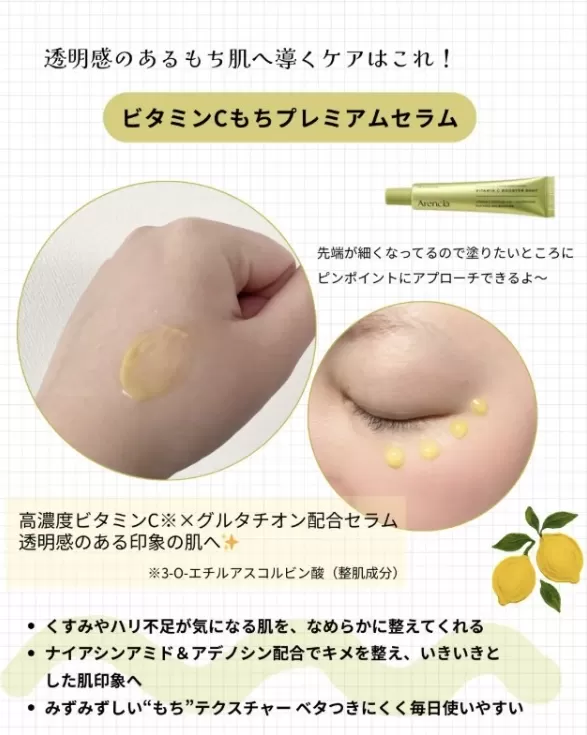 Arencia 維他命C亮白精華乳霜 30ml,U60740006,Arencia維他命C亮白精華乳霜30ml,提升彈力,淡化細紋,所有商品