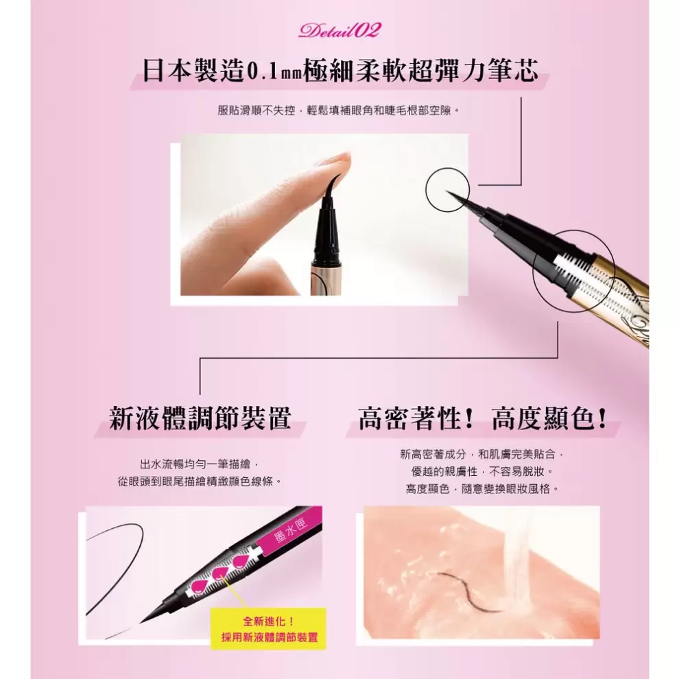 KISSME花漾美姬超！持久極細抗暈眼線液筆
