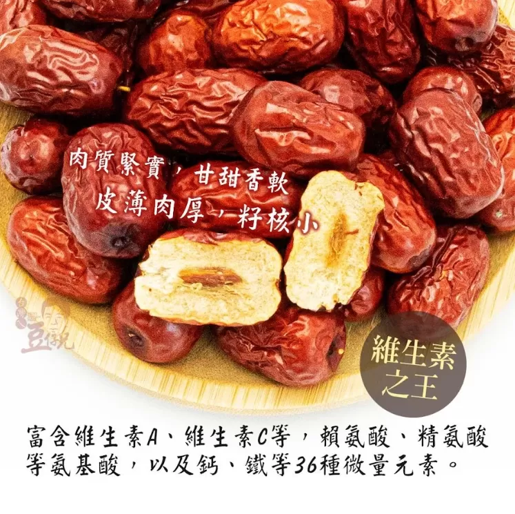 紅棗