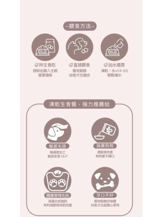 八喵汪汪牛肉凍乾