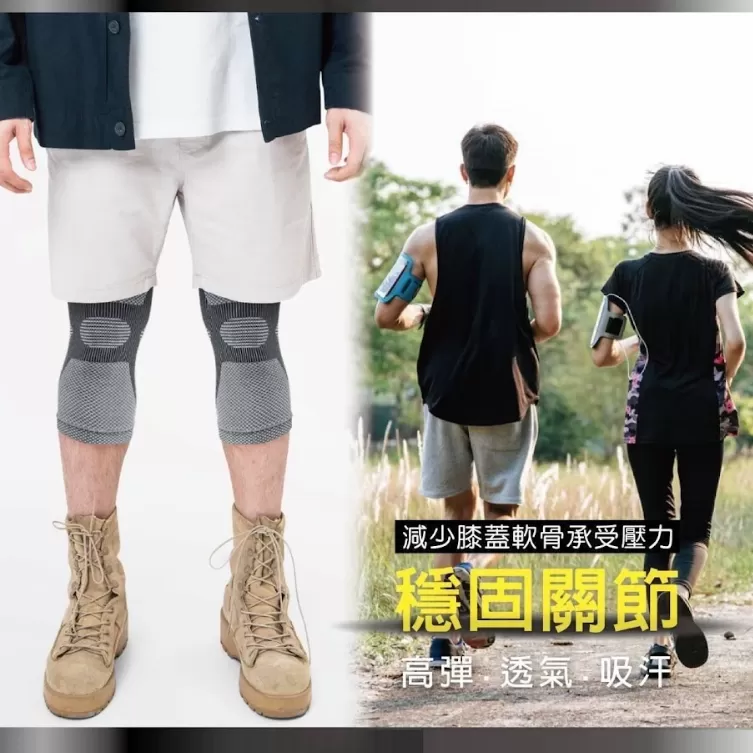 台灣製鋅涼感超能石墨烯護膝