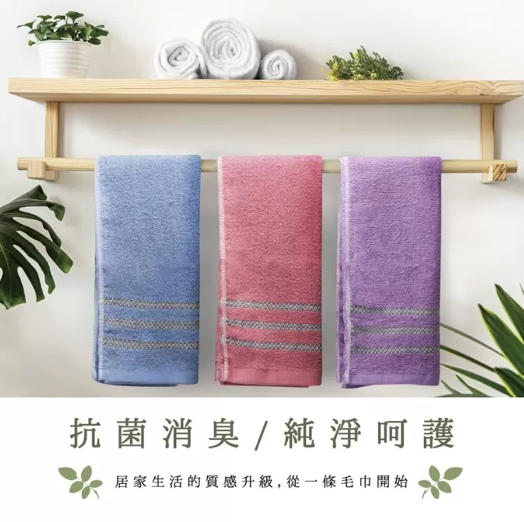 石墨烯純棉柔織親膚毛巾3入一組
