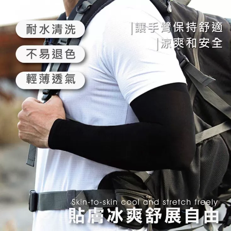 石墨烯抗菌冰涼袖套,U52580002,石墨烯抗菌冰涼袖套,吸濕排汗,不黏膩,所有商品