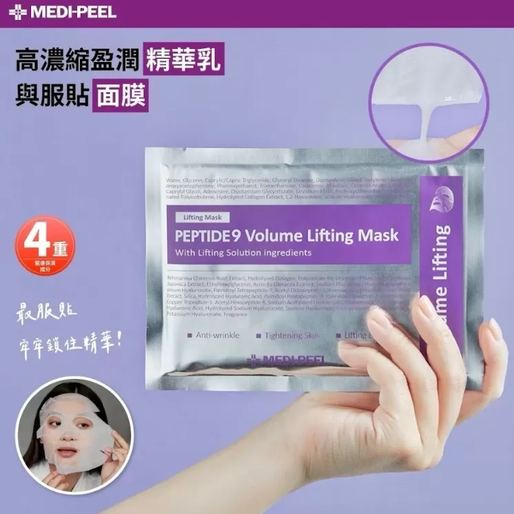韓國 MEDIPEEL 九胜肽緊膚保濕面膜 25ml × 50片,U53450009,韓國MEDIPEEL九胜肽緊膚保濕面膜25ml×50片,光澤感明顯,補彈力,所有商品