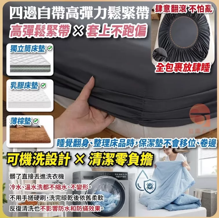 高支精梳棉 × 10A防蟎防水保潔墊 ✨,U53490005,高支精梳棉×10A防蟎防水保潔墊✨,強效防水,柔軟細膩,所有商品