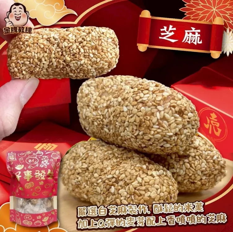 台灣春節限定麻荖150g±4.5%,U53490009,台灣春節限定麻荖150g±4.5%,層層酥脆,甜而不膩,所有商品