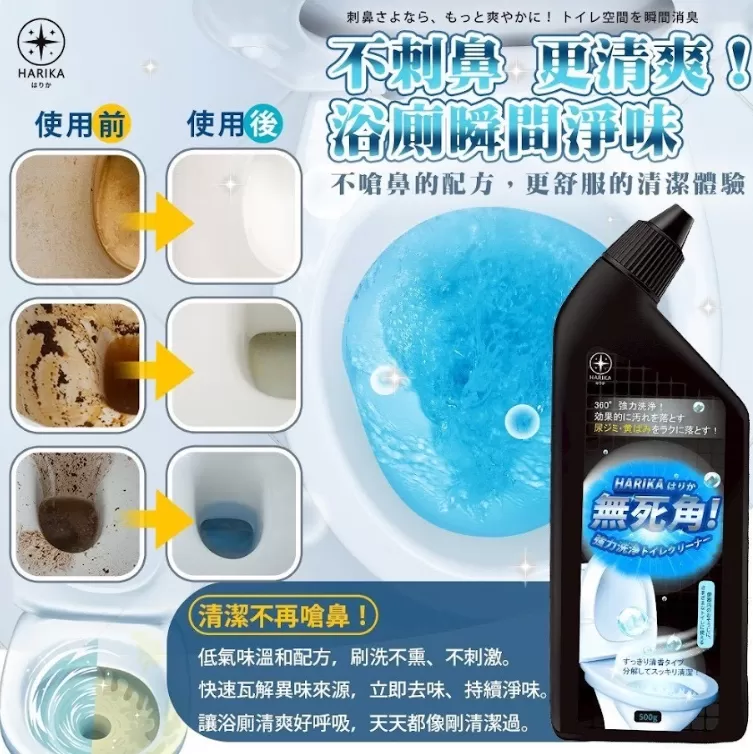 強力去垢馬桶潔廁液450g,U53510002,強力去垢馬桶潔廁液450g,消臭抗味,深層分解,所有商品