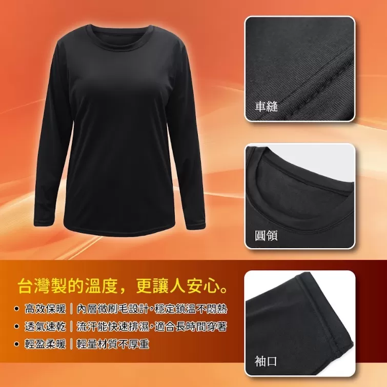 台灣製男女蓄熱鎖溫磨毛保暖衣,U53510006,台灣製男女蓄熱鎖溫磨毛保暖衣,百搭保暖衣,柔軟親膚,所有商品