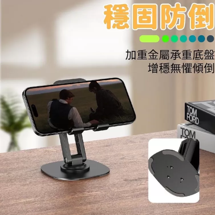 360°桌上手機支架,U60280007,360°桌上手機支架,解放雙手,止滑底座,所有商品