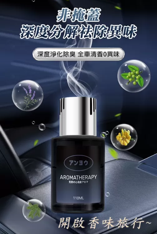 優安曠野之心高級香薰,U60280008,優安曠野之心高級香薰,空間儀式感,深度淨化,所有商品