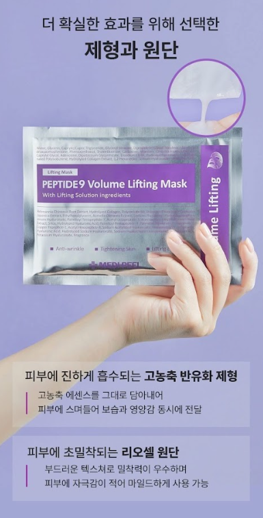 韓國MEDI-PEEL 九胜肽緊緻保濕面膜 25ml *50片,U60290001,韓國MEDI-PEEL九胜肽緊緻保濕面膜25ml*50片,強化保濕,緊緻肌膚,所有商品