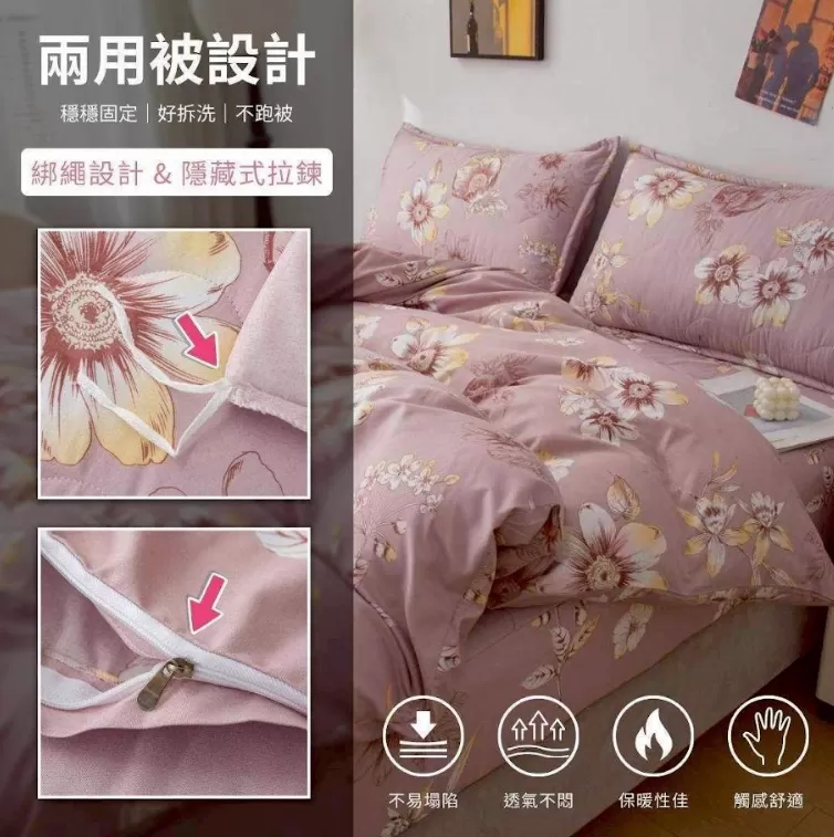 1881 石墨烯鋪棉床包兩用被組,U60360002,1881石墨烯鋪棉床包兩用被組,高品質,暖心必備,所有商品