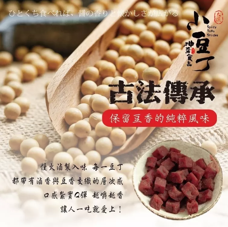 涮嘴小豆丁270g,U60510002,涮嘴小豆丁270g,不油不膩,顆顆飽滿,所有商品