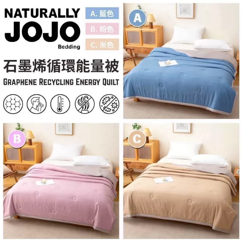 JOJO 石墨烯循環能量被,U60510005,JOJO石墨烯循環能量被,所有商品,生活用品,本週新品