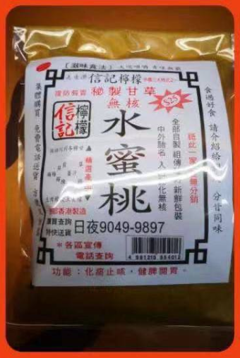 香港老店信記檸檬系列,U60610001,香港老店信記檸檬系列,祖傳秘方,百吃不厭,所有商品