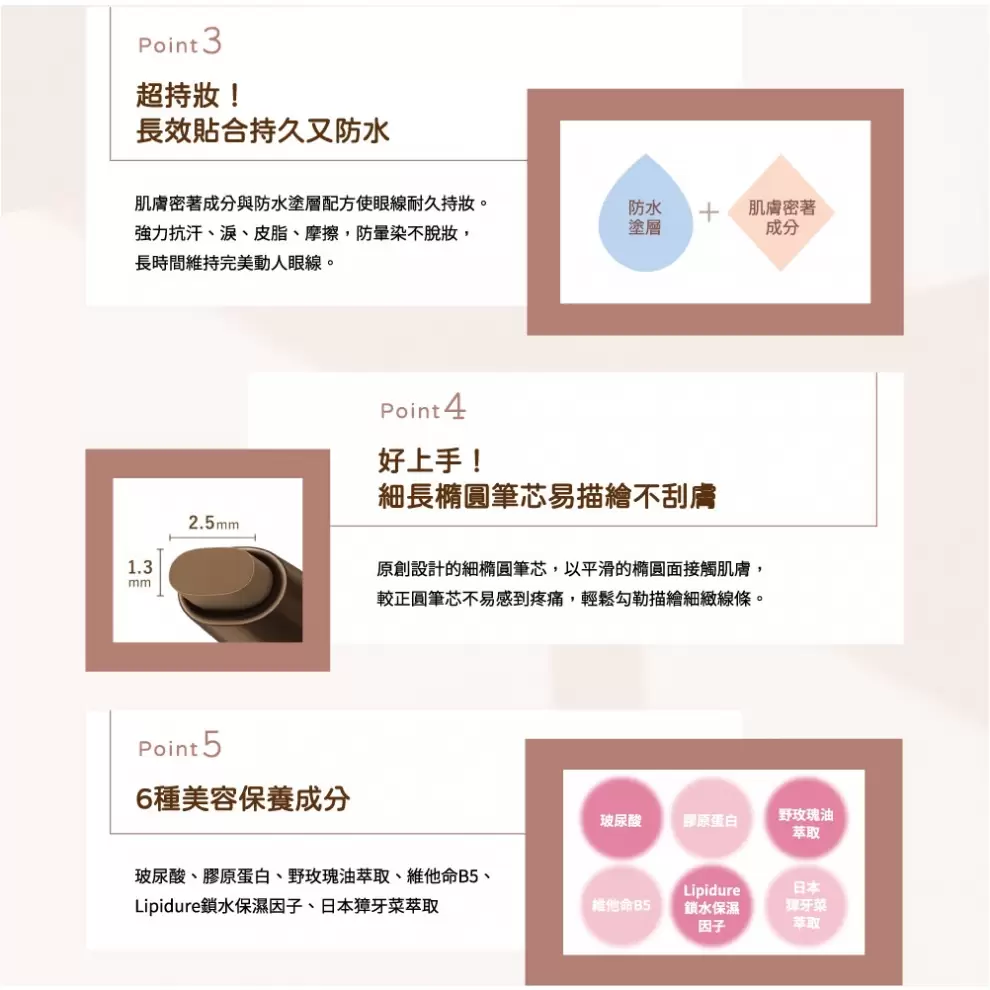 KISSME花漾美姬勾勒美瞳柔滑眼線膠筆
