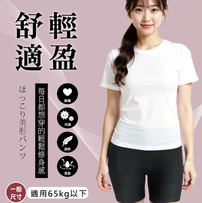 石墨烯修身美臀輕塑褲 台灣製（一般/加大）