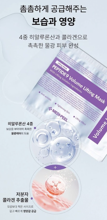 韓國MEDI-PEEL 九胜肽緊緻保濕面膜 25ml *50片,U60290001,韓國MEDI-PEEL九胜肽緊緻保濕面膜25ml*50片,強化保濕,緊緻肌膚,所有商品