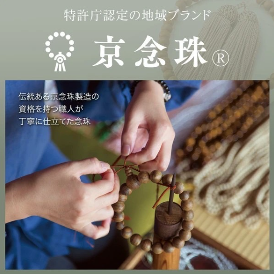 和櫻京作・櫻木念珠,U60520001,和櫻京作・櫻木念珠,細緻打磨,自然觸感,所有商品