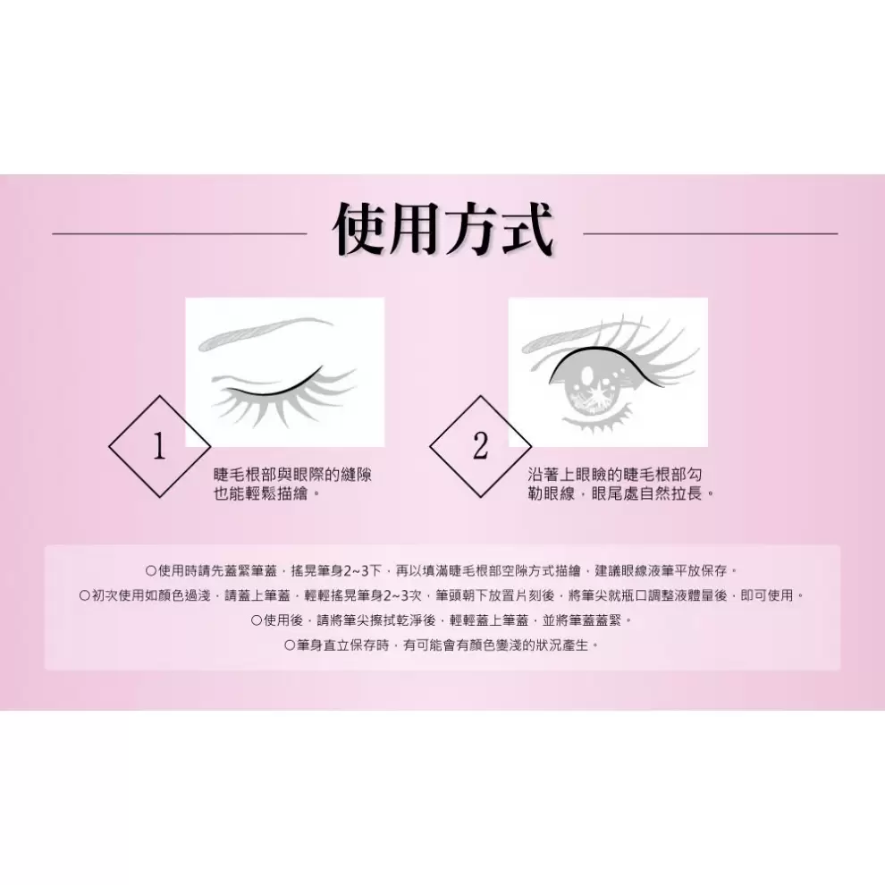 KISSME花漾美姬超！持久極細抗暈眼線液筆
