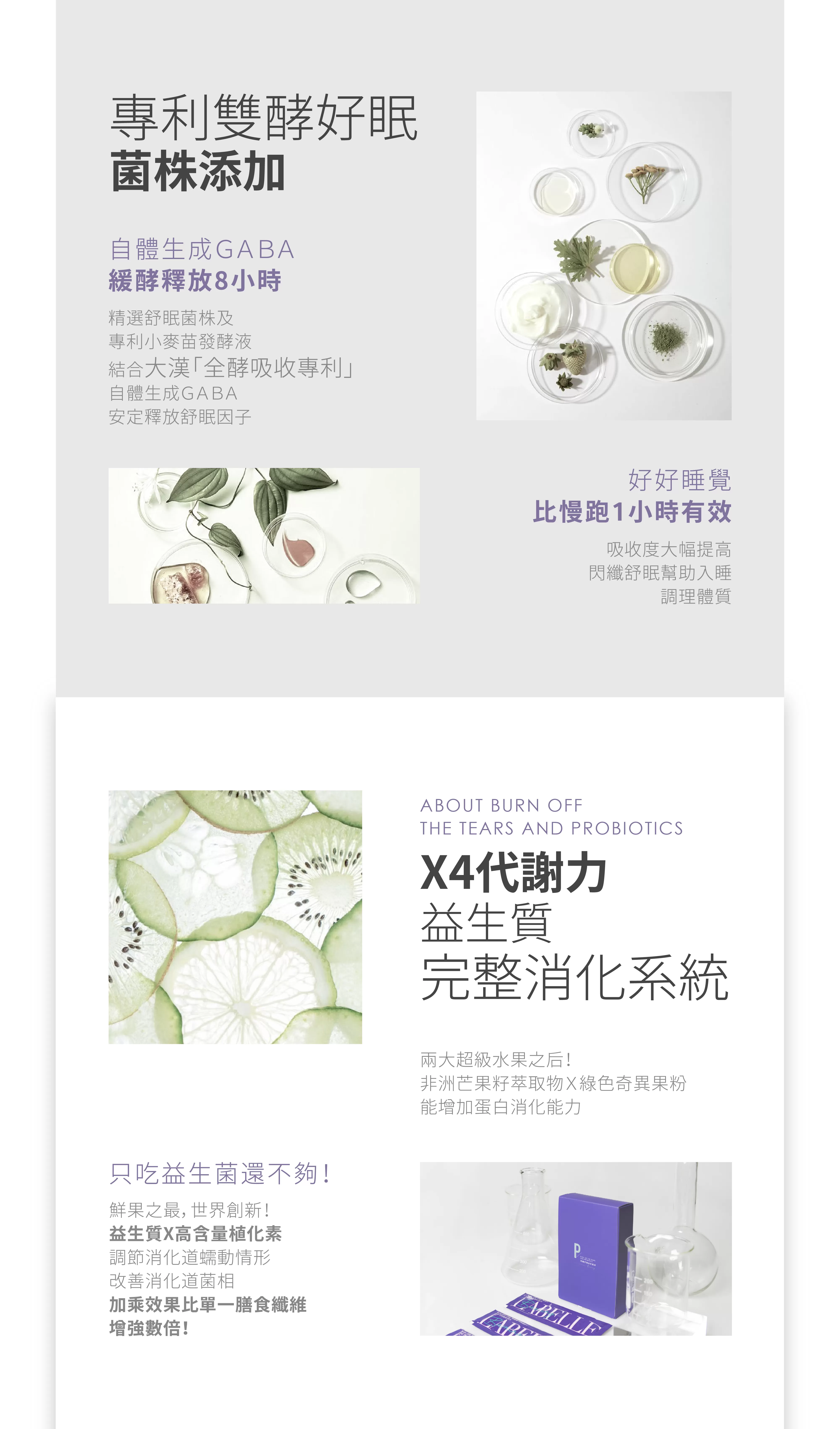 LABELLE拉蓓 閃纖舒眠益生菌凍(2盒30入、5盒50入)
