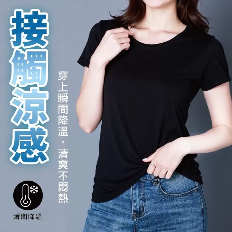 日式機能涼感抗菌女T恤(一般款)