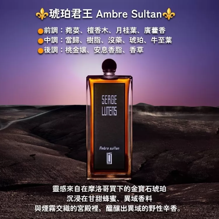法國 SERGE LUTENS 盧丹氏 珍藏版小香禮盒（5ml × 4）,U60320003,法國SERGELUTENS盧丹氏珍藏版小香禮盒（5ml×4）,異域香料,香氣必收,所有商品