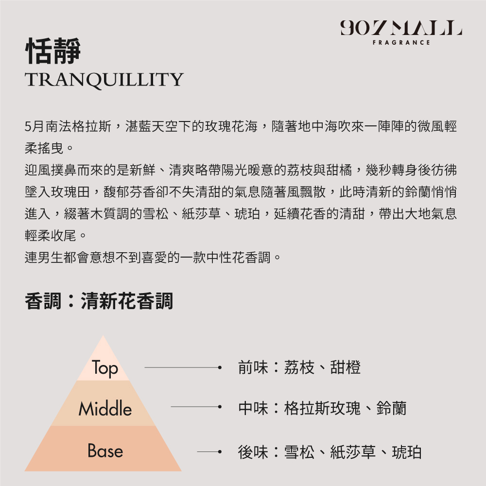 Fragrance 恬靜香氛手工蠟燭100g