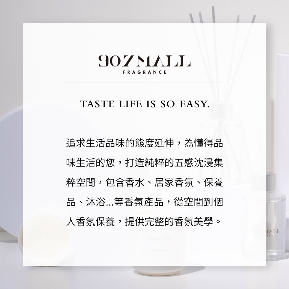 Fragrance 恬靜香氛手工蠟燭100g