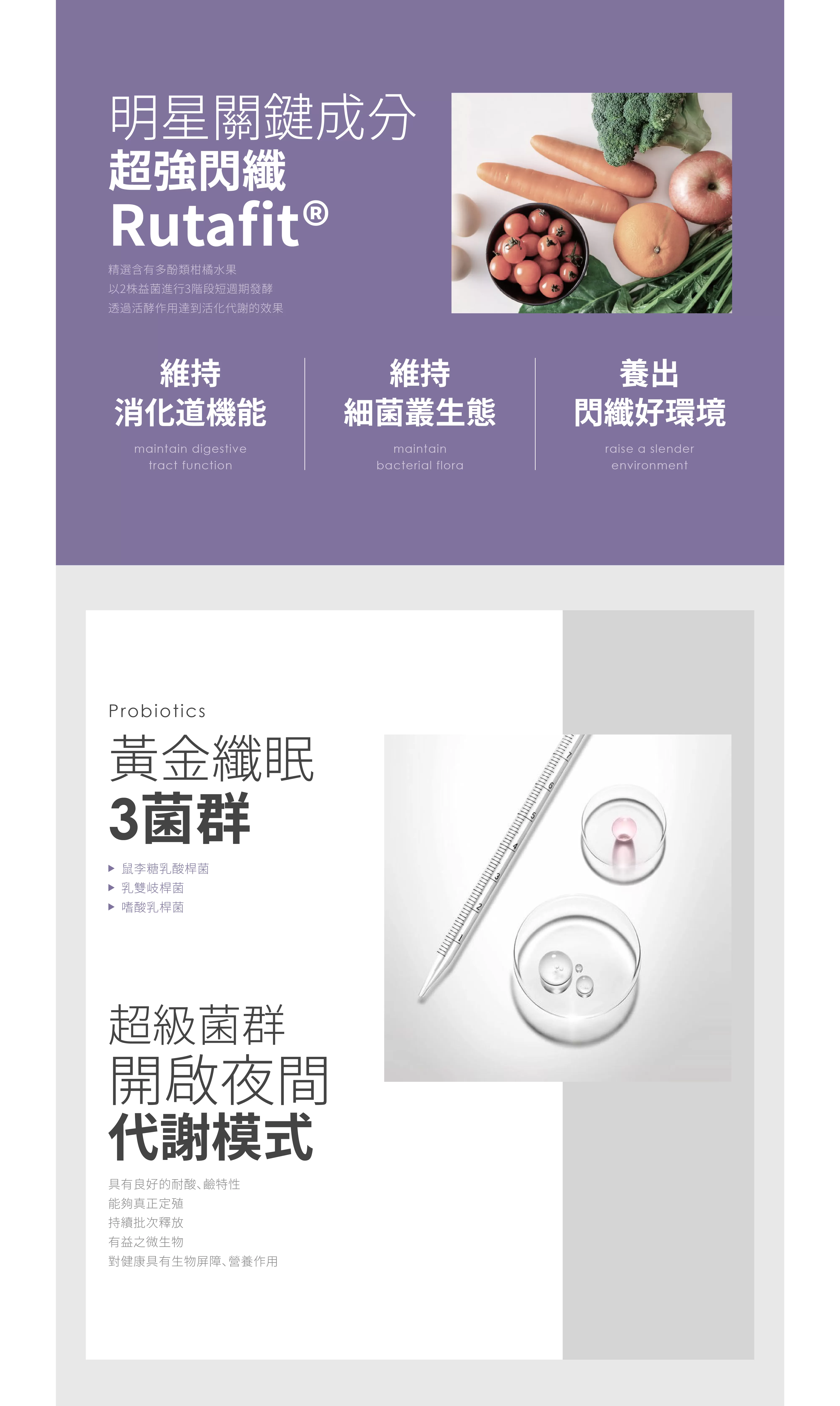 LABELLE拉蓓 閃纖舒眠益生菌凍(2盒30入、5盒50入)