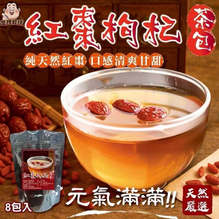 台灣紅棗枸杞茶包