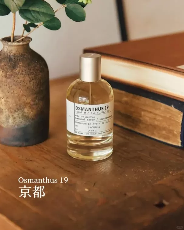 LE LABO 2025全新城市限定 京都 金木犀19 城市限定淡香精15ml