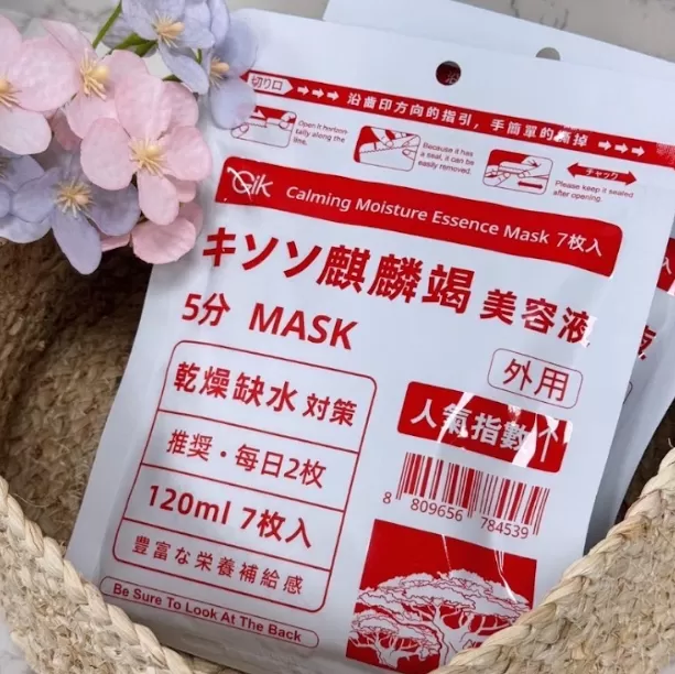 日本GiK キソソ龍血樹美容液 急救熬夜面膜 7枚入