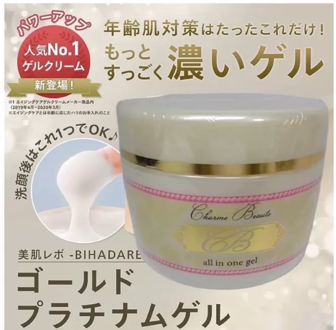 日本Charme Beaute高保濕胎盤素all in one凝露 230g