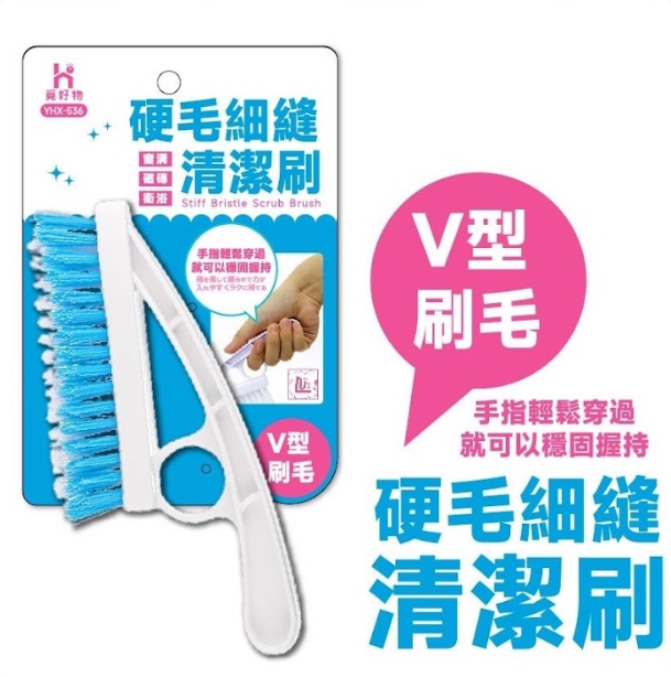 V型硬毛縫隙清潔刷