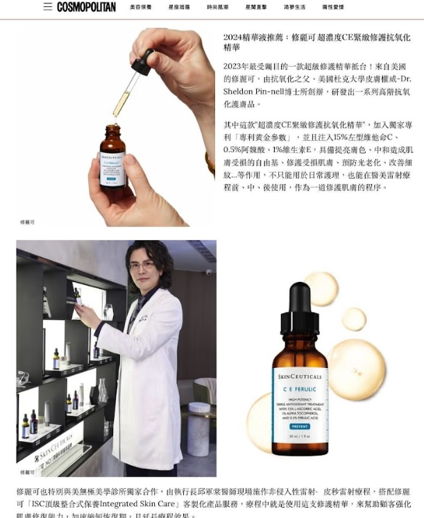 SkinCeuticals修麗可 超濃度CE緊緻修護抗氧化精華15ml