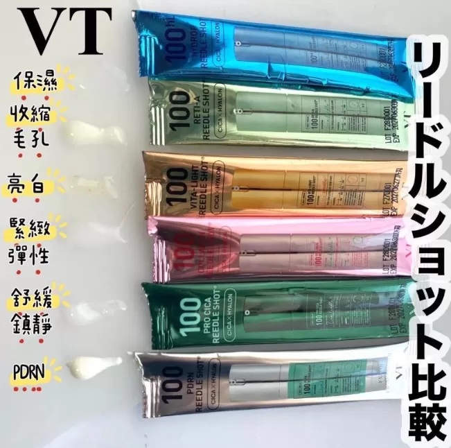韓國VT 微晶針精華大禮包 2ml*45ea
