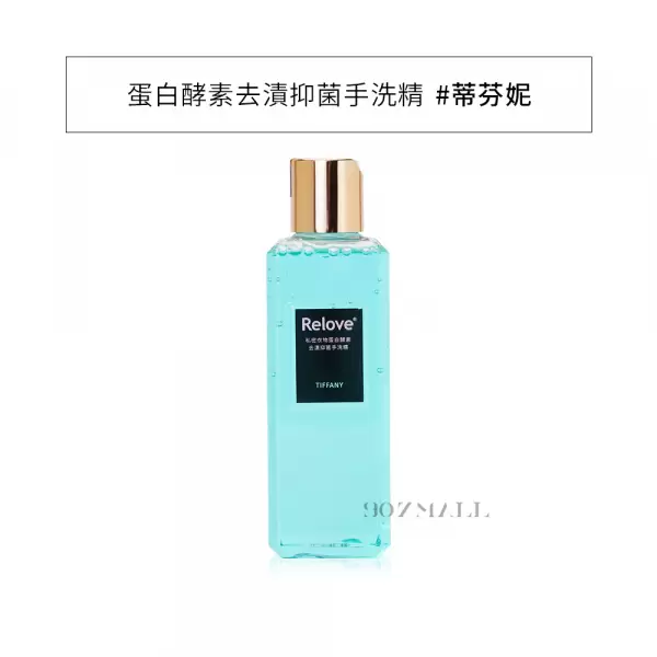 RELOVE私密衣物蛋白酵素去漬抑菌手洗精