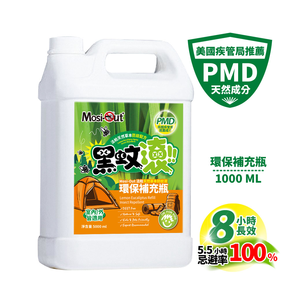 黑蚊滾天然PMD防蚊液系列