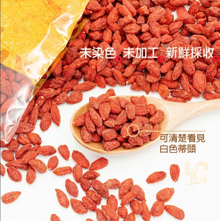 枸杞