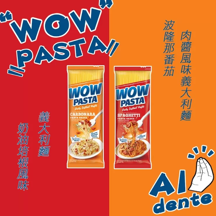 Wow Pasta奶油培根風味義大利麵(包)/波隆那番茄肉醬風味義大利麵(包)