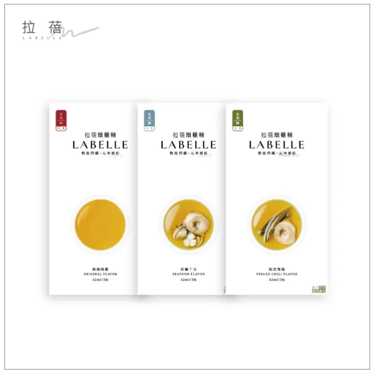 『LABELLE拉蓓』燉雞精(三種口味各一盒)