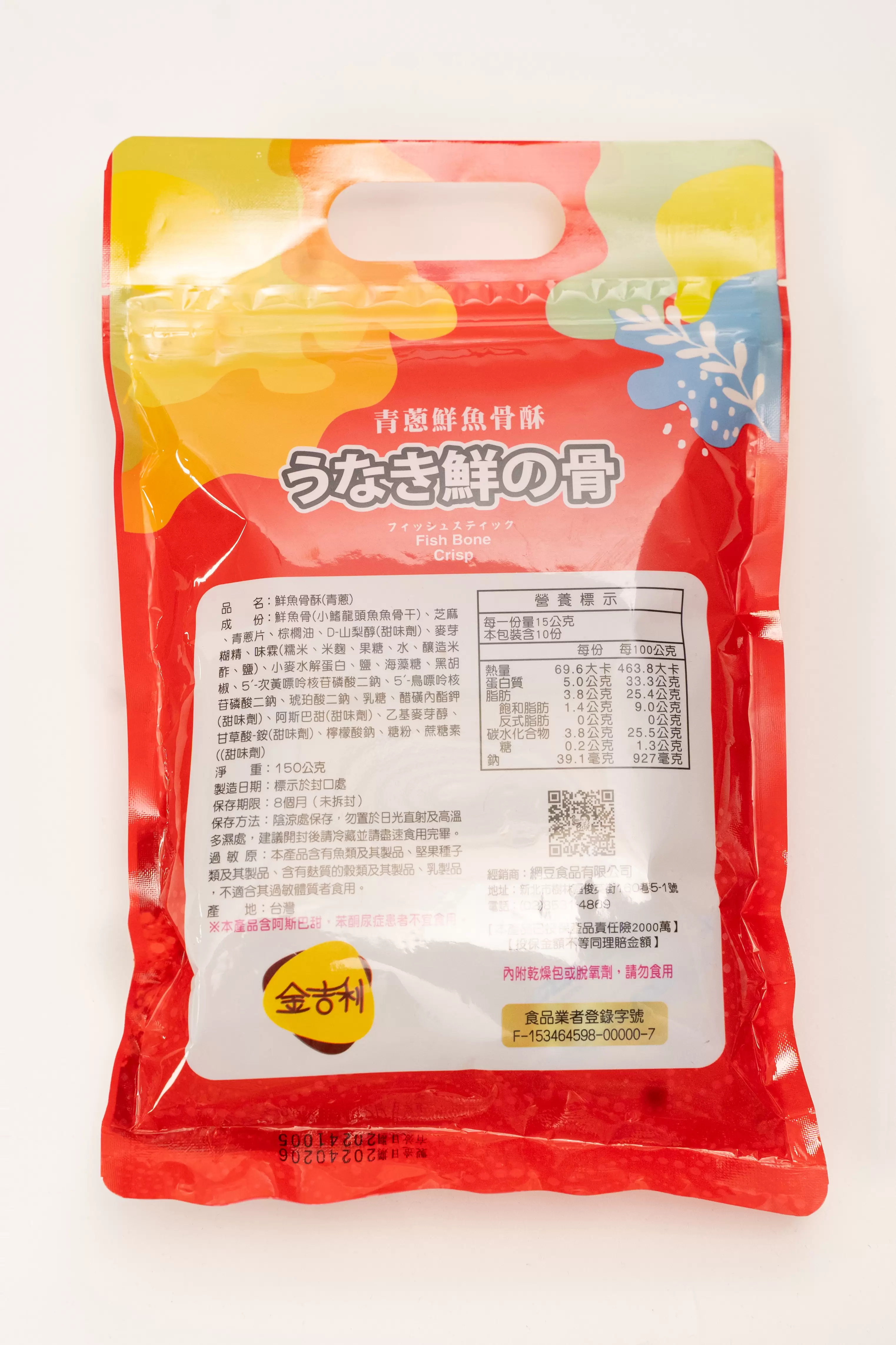 鮮魚骨酥-150g
