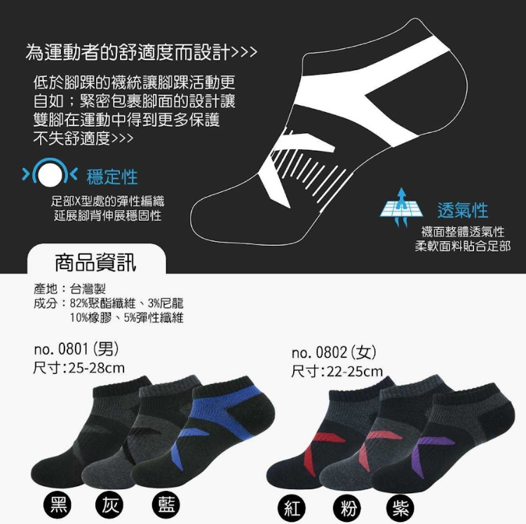 機能足弓女氣墊襪6雙入組
