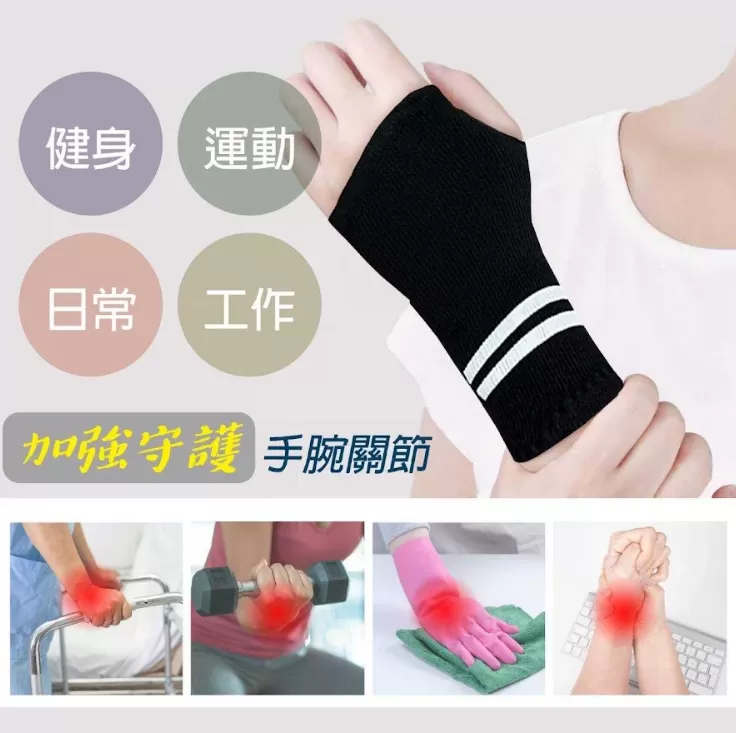 4.0升級版石墨烯反光條涼感護腕